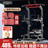 YICHIJIAN horizontal bar indoor pull-up device home squat rack bench press rack barbell rack comprehensive training fitness equipment Sagittarius 6-in-1 + booster belt Default 184