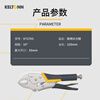 KELTONN pliers round mouth powerful pliers 10 inches with blade holding pliers fixed pliers quick release clamping tool KT2703