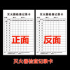 Shanglijin Fire Extinguisher Inspection Record Card Fire Equipment Inspection Card Point Inspection Card Monthly Inspection Card Double-sided (card + tie) 13*9cm (20 sets)