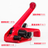 Hasdick HKW-121 Jingcang distribution PET plastic steel strap manual baler + tightener manual durable plastic strapping machine universal 16-19 baler