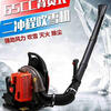 Gasoline hair dryer, greenhouse snow blower, portable wind fire extinguisher, Dowshwell EB850 high power blower, two-stroke backpack snow blower