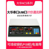 DAHUA Shanghai electronic scale serial port pricing ACS-15ab30 communication scale commercial connection cashier weighing machine serial port 15KG