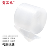Baopinfang Thickened Bubble Film 45m*80CM Packaging Bubble Bag Bubble Paper Pearl Cotton Packing Bubble Paper Moving Express Handling Shockproof Bubble Film