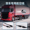 Custar H10 truck driving recorder 7-inch front and rear dual recording high-definition night vision reversing images