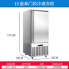 Aifeixue quick-freezer commercial air-cooled tray freezer mousse dough sea cucumber deep-frozen -45 raw embryo buns dumplings fried dough sticks seafood frozen quick-frozen -40 refrigerator vertical -45 C 10-tray quick-freezer (luxury model)