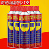 MID anti-rust lubricant anti-rust oil rust remover bolt loosening agent 500ML330g 24 pieces in Guangdong Province