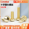 Creaby Brass Cross Round Head Screws Full Copper Pan Head Machine Screw Accessories M4x6 (20 pieces)
