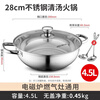 ASD (ASD) hot pot 304 stainless steel hot pot household kitchen soup pot shabu-shabu one pot multi-purpose gas open flame induction cooker universal clear soup hot pot 28cm