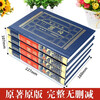 Chronicles of the Three Kingdoms 4 volumes, complete and unabridged vernacular translation, hardcover genuine edition, written by Chen Shou, classics of ancient Chinese studies, historical documents, biographies of Wei, Shu and Wu