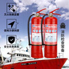 Marine Dry Powder Fire Extinguisher Water-based 9L Foam 2kg 4/5/6/8KG45L Ship Inspection Certificate CCS Certification Classification Society 45L Marine Trolley Fire Extinguisher
