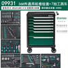 SATA 368-piece machine repair and auto repair tool cart with tool set universal tool comprehensive set 09931