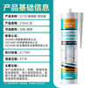 Sanhe Glass Glue Neutral Door and Window Silicone Sealant Bathroom Waterproof Glue Edge Sealing Glue EC701 270ml Porcelain White