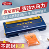 Willin Xiaowei vacuum sealing machine household food plastic sealing machine dry and wet oil powder universal large suction fast evacuation packaging fresh-keeping belt cutter V72A standard package 50 free vacuum bags