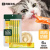 NetEase carefully selected cat snacks, cat strips, wet cat food, general cat snacks for adult cats and kittens, chicken + cheese flavor 12g*6 strips