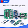 18650 lithium battery overcharge over discharge over current short circuit charging protection board module 3A 1/2/3/4 string 3.7/12V dual MOS 4A 3.7V lithium battery protection board
