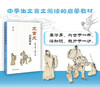 Classical Chinese Enlightenment Reader (New Edition) An enlightenment textbook for middle school students in classical Chinese reading