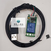 USB serial port control relay module with line, overcurrent protection/command control switch/intelligent arc extinguishing diode (2 pieces, not available for purchase alone)