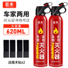 Jumu car water-based fire extinguisher for private cars, home kitchens, portable small car annual inspection fire fighting equipment 620ml water-based fire extinguisher two bottles + Velcro*2