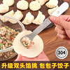 Necooks double-head dumpling filling spoon food-grade flat ruler 304 stainless steel filling spoon buns wonton dumpling filling ruler 1 double-headed dual-purpose, 304 stainless steel