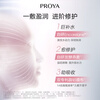 PROYA circulation mask 20 pieces, nourishing, moisturizing, soothing and repairing essence mask, birthday gift for girlfriend, Christmas gift