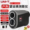 Uni-T Telescope Laser Range Finder Handheld Outdoor Distance Measurement Speed Measurement Altimeter Golf Distance Measurement Meter Lithium Battery LM1000G (3-1000 Meters Golf Ballistic Compensation