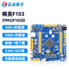 Punctual Atomic Elite STM32F103ZET6 ARM Development Board Embedded Learning Kit Strong 51 Microcontroller Elite + 2.8-inch screen 320*240