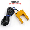 Suitable for Omron photoelectric switch E3S-GS3E4 elevator leveling sensor 3-wire elevator accessories slot U-shaped E3S-GS3E4 (three-wire plastic shell)