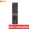 Haifulian is suitable for Samsung TV remote control. Universal model. Suitable for new and old Samsung SAMSUNG LCD TV. TV remote control.