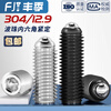 Fengji 304 stainless steel/12.9 grade wave ball screw steel ball tightening spring ball head elastic plunger ball glass positioning bead M4*8 5 pcs 304