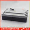 Chint plastic case leakage protection circuit breaker three-phase four-wire DZ20L-160/4300 250S80 A3N switch 4p 400A