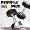 Senkes dumbbell men's fitness home pure steel gym special equipment 5/10/15/20kg set rubber-coated female Yaling 10kg each