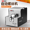 Bangyuan automatic screw machine digital display counting hand-held tool screw arrangement machine 0-5MM automatic turntable lock BY-560A regular model