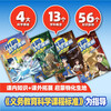 Mi Wu Science Comic Adventure, Wonderful Everything Chapter 3, Volume 9-12, a complete set of science comic books that primary school students love to read, popular science children's books for children aged 6-12, extracurricular reading, recommended by scientific research experts, money-saving card