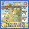 Huangdongdong Super Understanding (Second Series) A super interesting scientific exploration journey (6 volumes in total) 3-6 years old extracurricular readings 5-8 years old fantasy imagination geography enlightenment Little Mammoth children's book summer must read