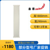 Sendersend heating household plumbing Junbao flat tube JU2180 height 1800mm milky white 1800mm 5 columns sheet height 1800MM