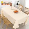 Beyou disposable tablecloth stone cloth disposable tablecloth rectangular waterproof and oil-proof thickened hotel dining room commercial delivery versatile light yellow 1.2x1.8 meters 10 sheets stack