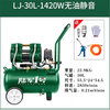 Army No. 1 oil-free air pump 1420W air compressor silent 220V air compressor 1530/45/55/120L iron shell muffler