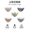 Mino Yaki Japanese imported ceramic rice bowl 4.5-inch hibiscus flower bowl 5-piece set