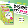 Sophie imported from Japan, easy-to-push long catheter built-in tampon, light and soft cotton stick, long-lasting absorption, easy for novices to use, large amount for daily use, 9 pieces * 4 packs, 36 pieces in total