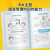 Comic version of Psychology Time Management Enlightenment Book, Refuse Campus Bullying, Etiquette, Upbringing, Social Emotional Intelligence, Safety and Protection Enlightenment Book, a complete set of 6 volumes. Douyin has the same genuine version to cultivate children to grow up well. Children’s language expression ability, leadership, children’s fun encyclopedia, popular science stories, picture books, must-read extracurricular reading early education books for primary school students aged 4-12.