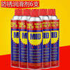 MID anti-rust lubricant anti-rust oil rust remover bolt loosening agent 500ML330g 24 pieces in Guangdong Province