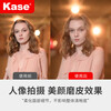 Kase black soft filter quarter, soft lens, soft focus lens, hazy lens, portrait beauty lens, camera dreamy creative photography filter 39mm