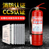 Marine Dry Powder Fire Extinguisher Water-based 9L Foam 2kg 4/5/6/8KG45L Ship Inspection Certificate CCS Certification Classification Society 45L Marine Trolley Fire Extinguisher