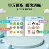 Concentration training book, intellectual game development for 3-4 year old children, children's book to improve observation, mathematical and logical judgment ability, preschool education reference book, featured in Book Fragrance Festival Reading Festival