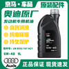 Audi (AUDI) FAW original engine oil special A3A4LA6LQ3Q5Q7 full 5W40 engine lubricating oil oil filter original 1L suitable for all Audi series