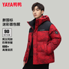 Yaya (YAYA) Wang Yibo same style down jacket for men 2025 winter new short bread coat cold-proof outdoor couple thick coat black and green camouflage color M (170) same style for men and women