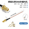 IPEX to SMA male and female connector cable WIFI/GSM/3G/4G/GPS RF feeder ipx router V type welding to SMA female connector inner hole RG178 line 0.15m