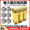 Huili custom-made inverter speed regulator dedicated input and output reactor ACLOCL three-phase AC DC filter reactor copper input (incoming line) 185KW50A
