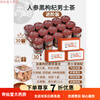 Men's Health Tea Ginseng Black Wolfberry Men's Tea Men's Kidney Replenishing Essence Restoration Five Treasure Tea Babao Tea High-end Small Can Health Tea (Kidney Replenishment) One box of men's tea + Desert Hutch + 3 boxes of wolfberry puree