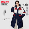 Yaya (YAYA) Tong Liya's new goose down down jacket for women, winter long over-the-knee waist-keeping warm and extreme cold thickened jacket, royal blue color M